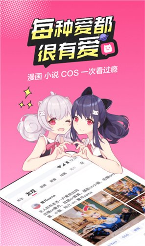 B次元3.6.1官网版下载-B次元动漫下载安装 Hero图