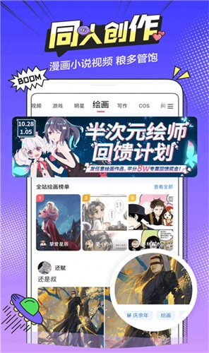 B次元3.6.1官网版下载-B次元动漫下载安装 Hero图
